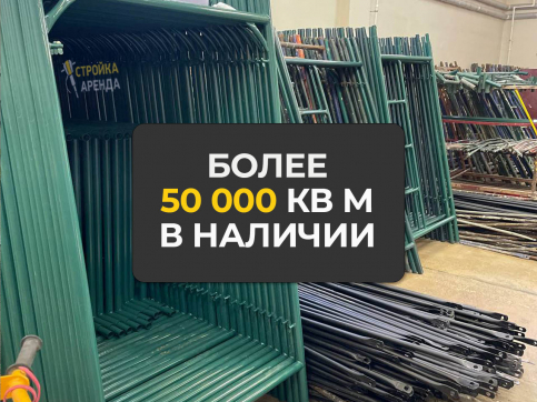 в прокат в Ставрополе. У нас лучшая цена за сутки! Возможность взять в аренду с выгодной скидкой до 40% при экспресс доставке 24/7. И помните, ночью стоимость еще дешевле на 30%! #арендапрокат #виброплита #выгодно