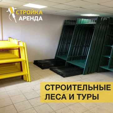  в прокат в Ставрополе. У нас лучшая цена за сутки! Возможность взять в аренду с выгодной скидкой до 40% при экспресс доставке 24/7. И помните, ночью стоимость еще дешевле на 30%! #арендапрокат #виброплита #выгодно