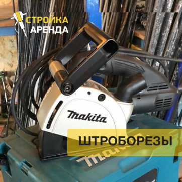  в прокат в Ставрополе. У нас лучшая цена за сутки! Возможность взять в аренду с выгодной скидкой до 40% при экспресс доставке 24/7. И помните, ночью стоимость еще дешевле на 30%! #арендапрокат #виброплита #выгодно