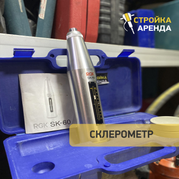  в прокат в Ставрополе. У нас лучшая цена за сутки! Возможность взять в аренду с выгодной скидкой до 40% при экспресс доставке 24/7. И помните, ночью стоимость еще дешевле на 30%! #арендапрокат #виброплита #выгодно