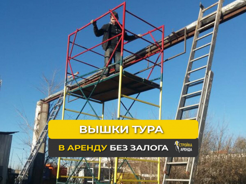  в прокат в Ставрополе. У нас лучшая цена за сутки! Возможность взять в аренду с выгодной скидкой до 40% при экспресс доставке 24/7. И помните, ночью стоимость еще дешевле на 30%! #арендапрокат #виброплита #выгодно